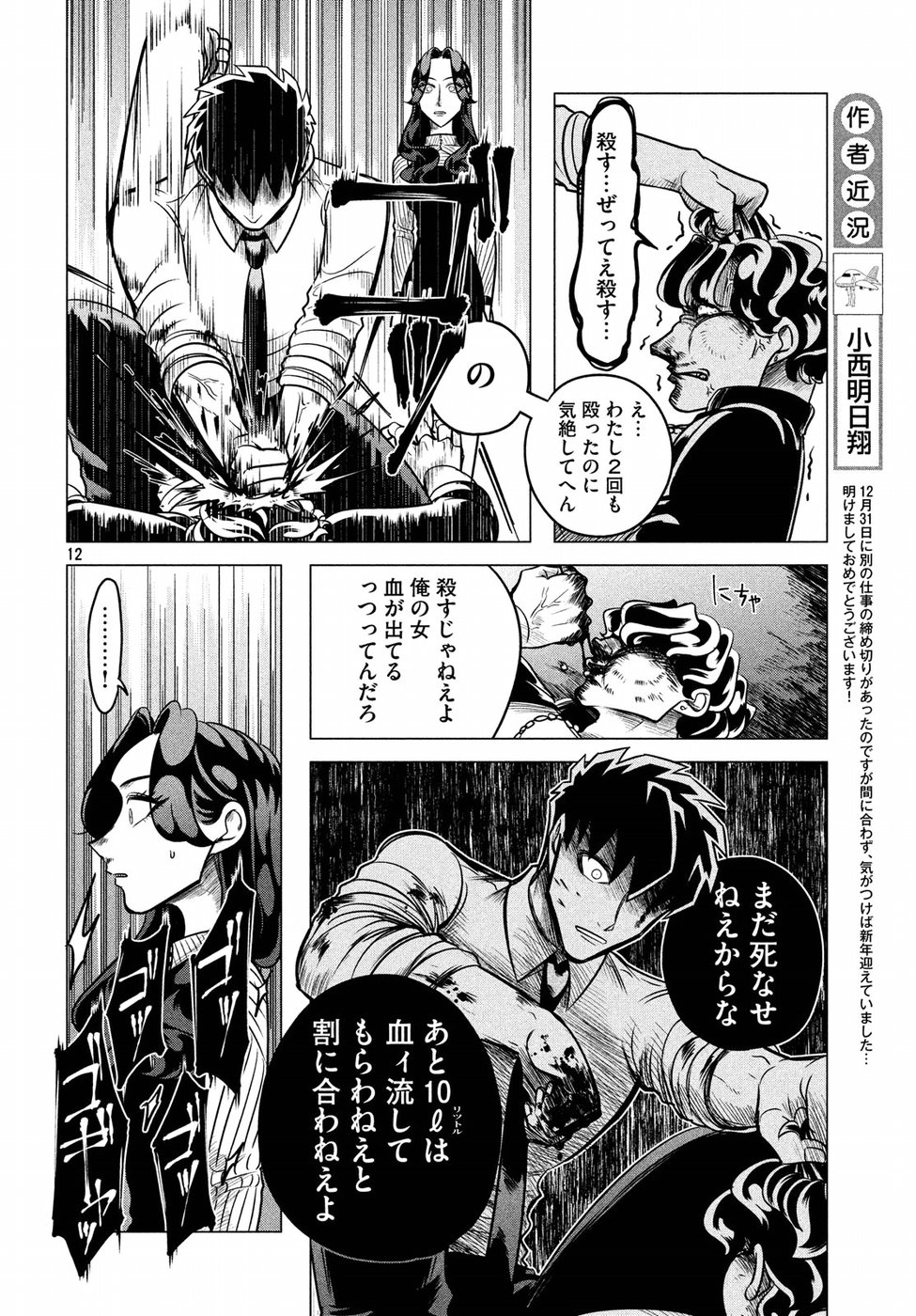 RAISE WA TANIN GA I - raw - Chapter 5.2 - https://jpdd.ccdd.to/JPDD/raisewataningai/149861/xj0pvnwqgvo.jpg