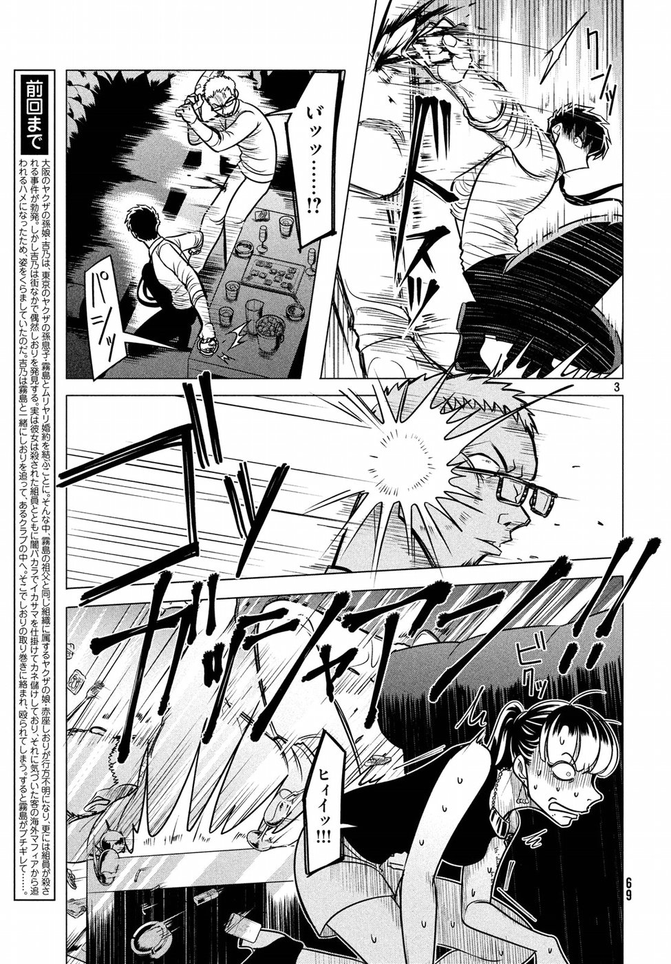 RAISE WA TANIN GA I - raw - Chapter 5.2 - https://jpdd.ccdd.to/JPDD/raisewataningai/149861/ytph5wdirew.jpg