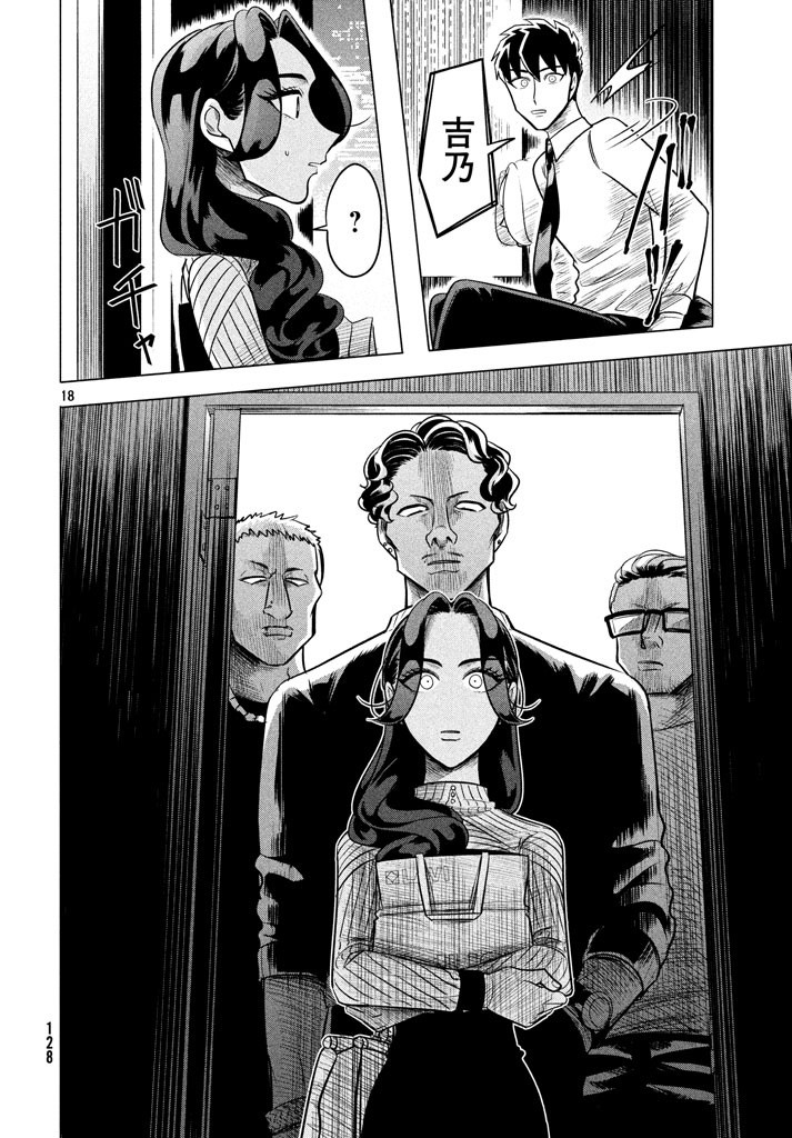 RAISE WA TANIN GA I - raw - Chapter 5 - https://jpdd.ccdd.to/JPDD/raisewataningai/149862/21x5geu5u0z.jpg
