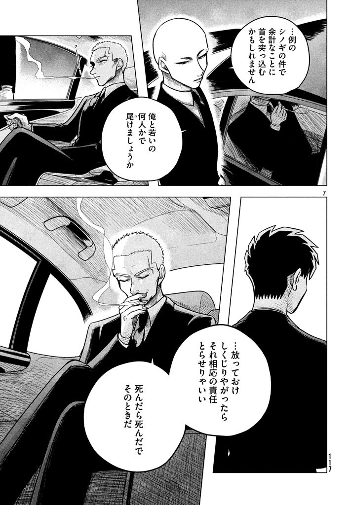 RAISE WA TANIN GA I - raw - Chapter 5 - https://jpdd.ccdd.to/JPDD/raisewataningai/149862/2mhqhsnyi1x.jpg