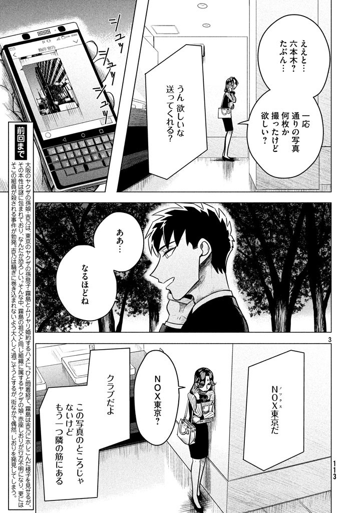 RAISE WA TANIN GA I - raw - Chapter 5 - https://jpdd.ccdd.to/JPDD/raisewataningai/149862/3gfzzvq0cxn.jpg