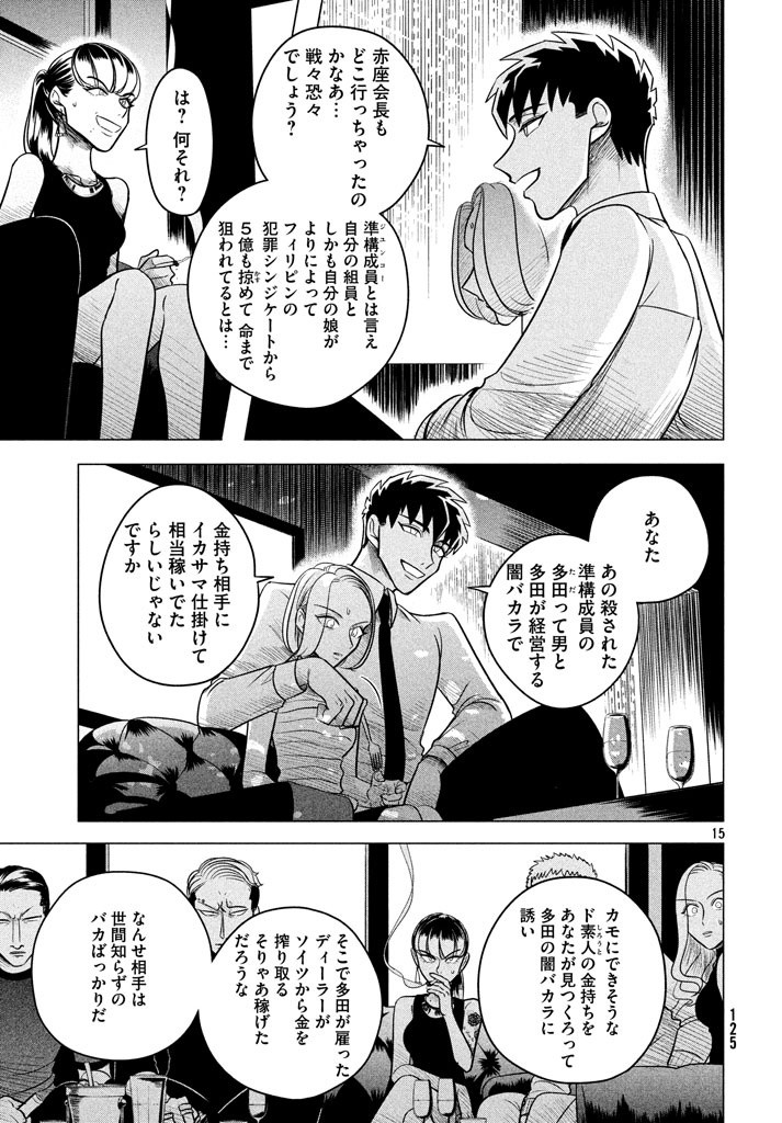 RAISE WA TANIN GA I - raw - Chapter 5 - https://jpdd.ccdd.to/JPDD/raisewataningai/149862/45hykyaez32.jpg