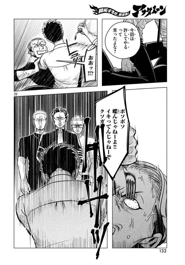 RAISE WA TANIN GA I - raw - Chapter 5 - https://jpdd.ccdd.to/JPDD/raisewataningai/149862/4ydgrrh0pil.jpg
