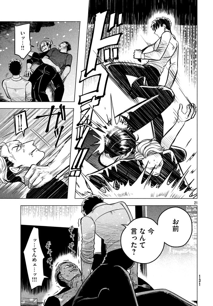 RAISE WA TANIN GA I - raw - Chapter 5 - https://jpdd.ccdd.to/JPDD/raisewataningai/149862/buhn5hngy5e.jpg