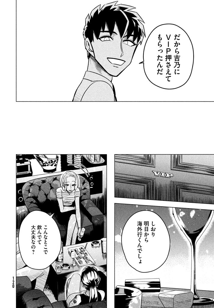 RAISE WA TANIN GA I - raw - Chapter 5 - https://jpdd.ccdd.to/JPDD/raisewataningai/149862/hbbuihnizln.jpg