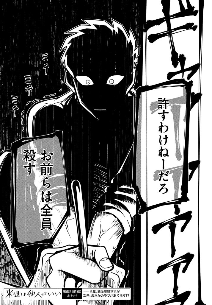 RAISE WA TANIN GA I - raw - Chapter 5 - https://jpdd.ccdd.to/JPDD/raisewataningai/149862/o01v15yhfll.jpg