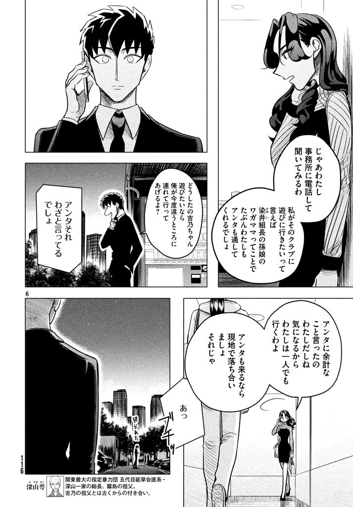 RAISE WA TANIN GA I - raw - Chapter 5 - https://jpdd.ccdd.to/JPDD/raisewataningai/149862/ttcyultpqk4.jpg