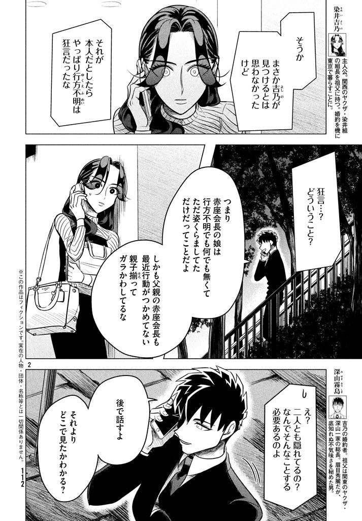 RAISE WA TANIN GA I - raw - Chapter 5 - https://jpdd.ccdd.to/JPDD/raisewataningai/149862/ysafsvvgprp.jpg