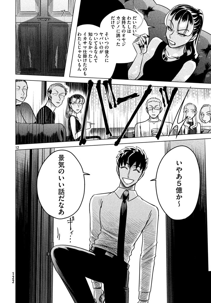 RAISE WA TANIN GA I - raw - Chapter 5 - https://jpdd.ccdd.to/JPDD/raisewataningai/149862/yx1ued5xqza.jpg