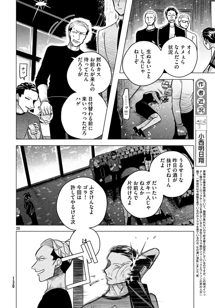 RAISE WA TANIN GA I - raw - Chapter 5 - https://jpdd.ccdd.to/JPDD/raisewataningai/149862/zfumpuck0bs.jpg