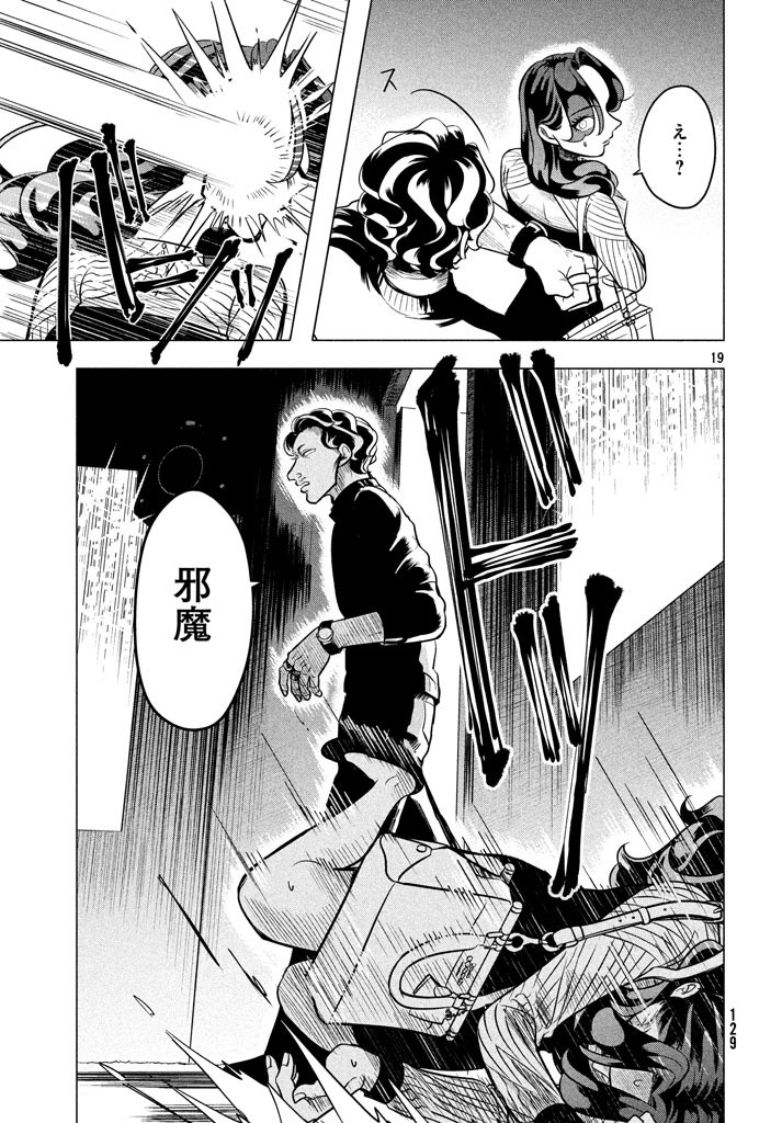 RAISE WA TANIN GA I - raw - Chapter 5 - https://jpdd.ccdd.to/JPDD/raisewataningai/149862/zuzsrxptjpr.jpg