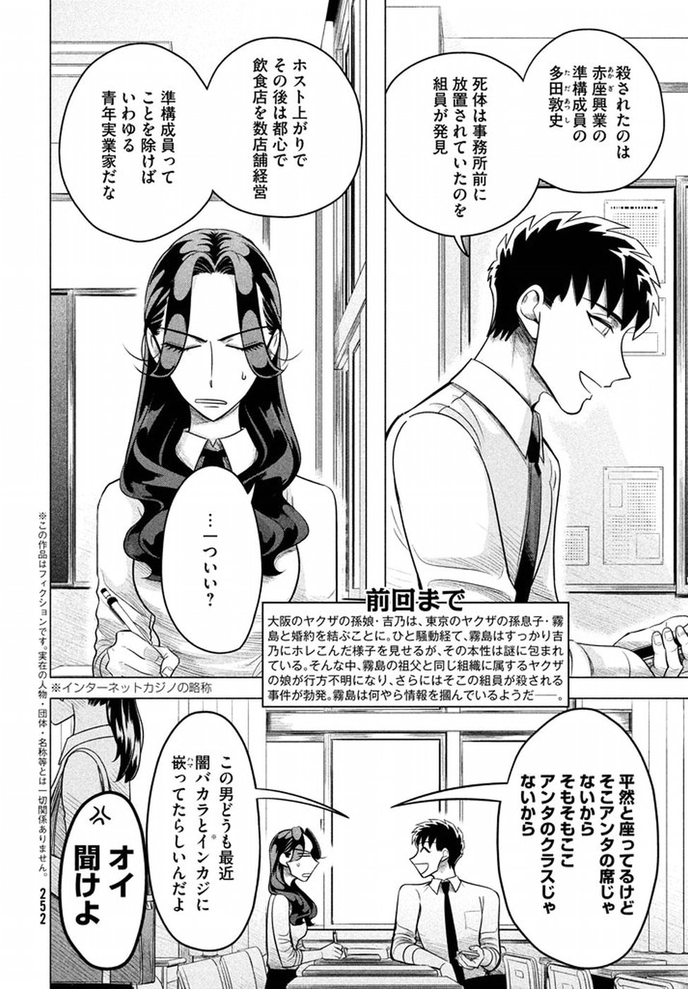 RAISE WA TANIN GA I - raw - Chapter 4 - https://jpdd.ccdd.to/JPDD/raisewataningai/149863/05emixdghrq.jpg