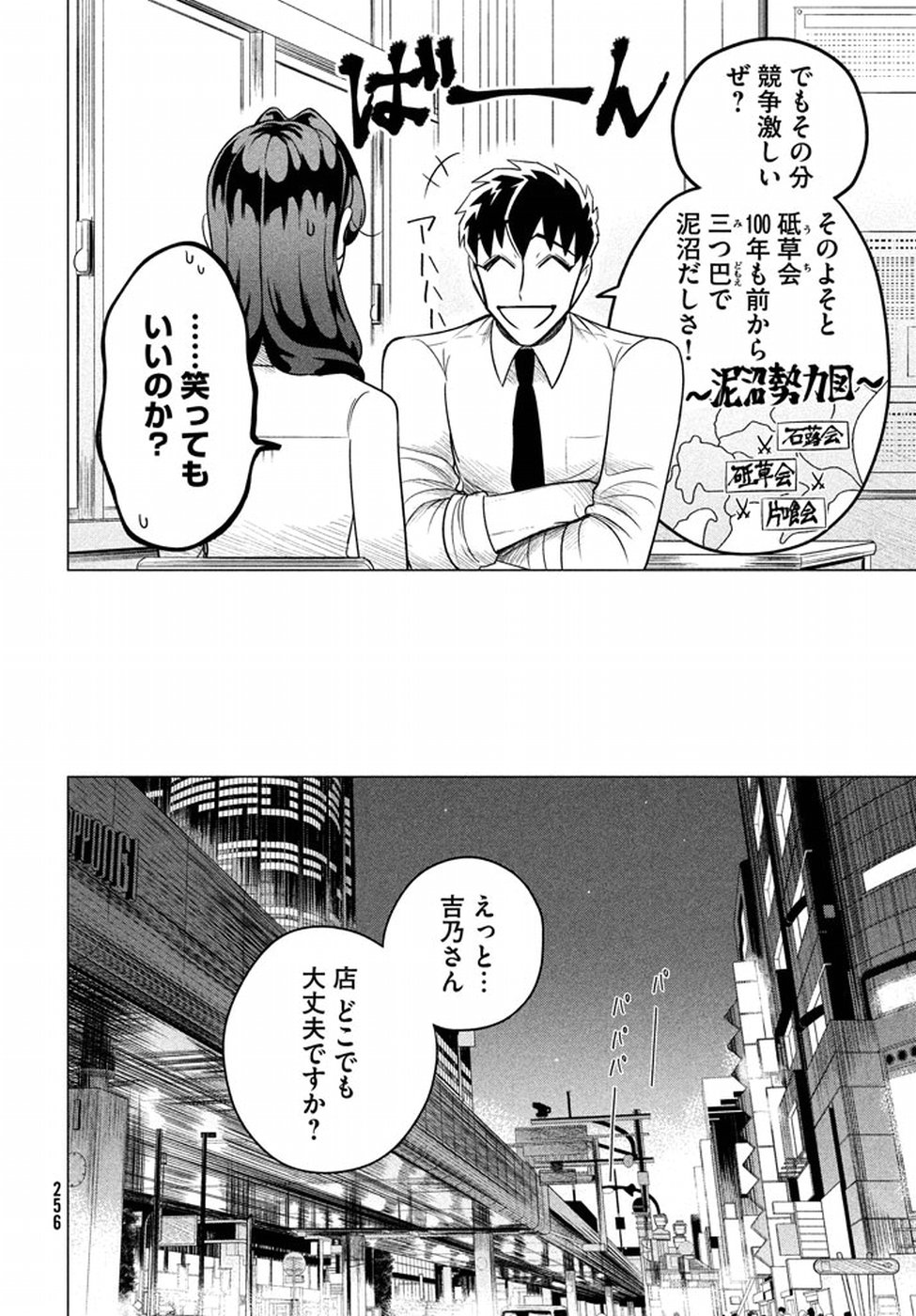 RAISE WA TANIN GA I - raw - Chapter 4 - https://jpdd.ccdd.to/JPDD/raisewataningai/149863/0j20gwffgv1.jpg