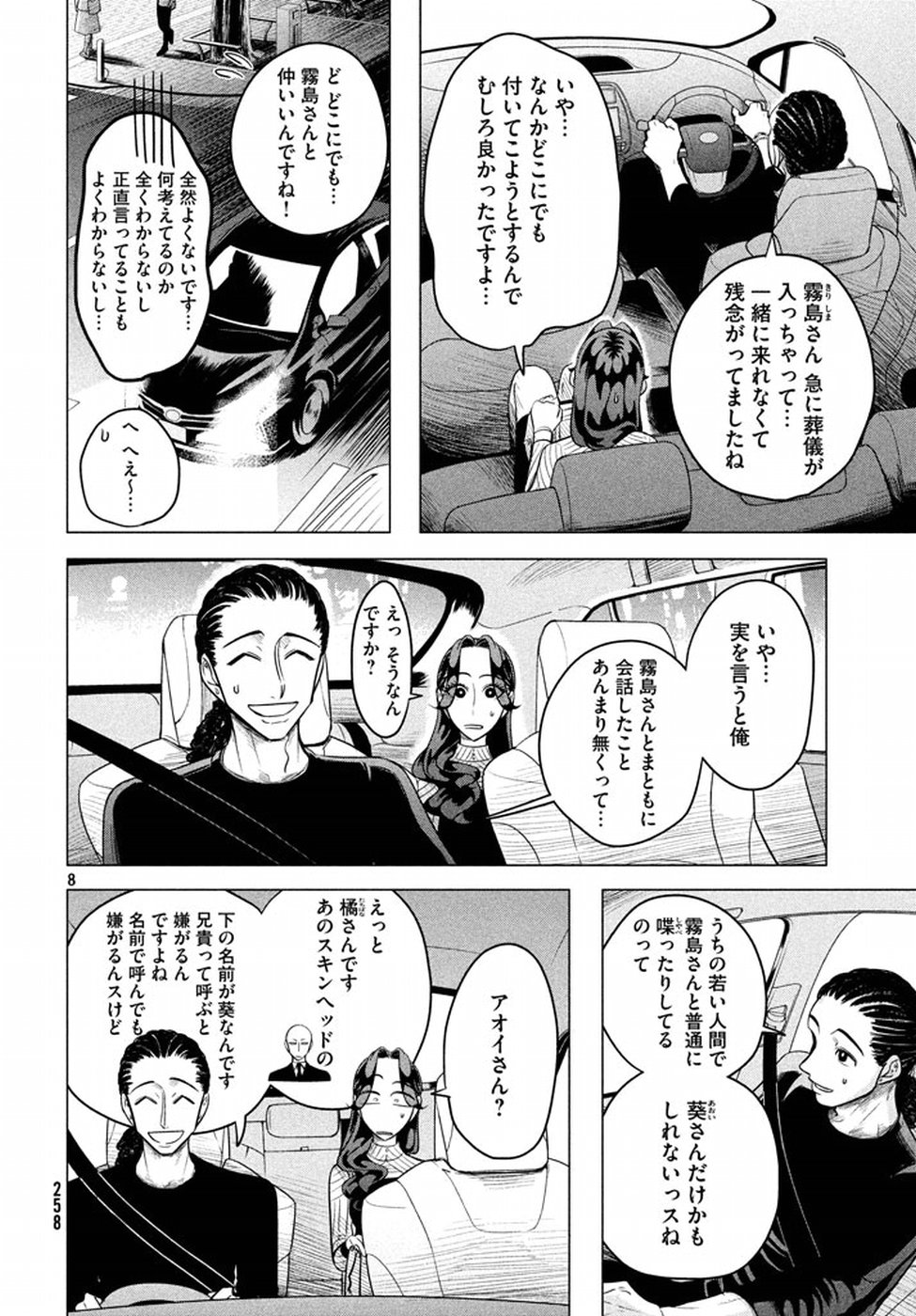 RAISE WA TANIN GA I - raw - Chapter 4 - https://jpdd.ccdd.to/JPDD/raisewataningai/149863/54iaptvlpqv.jpg