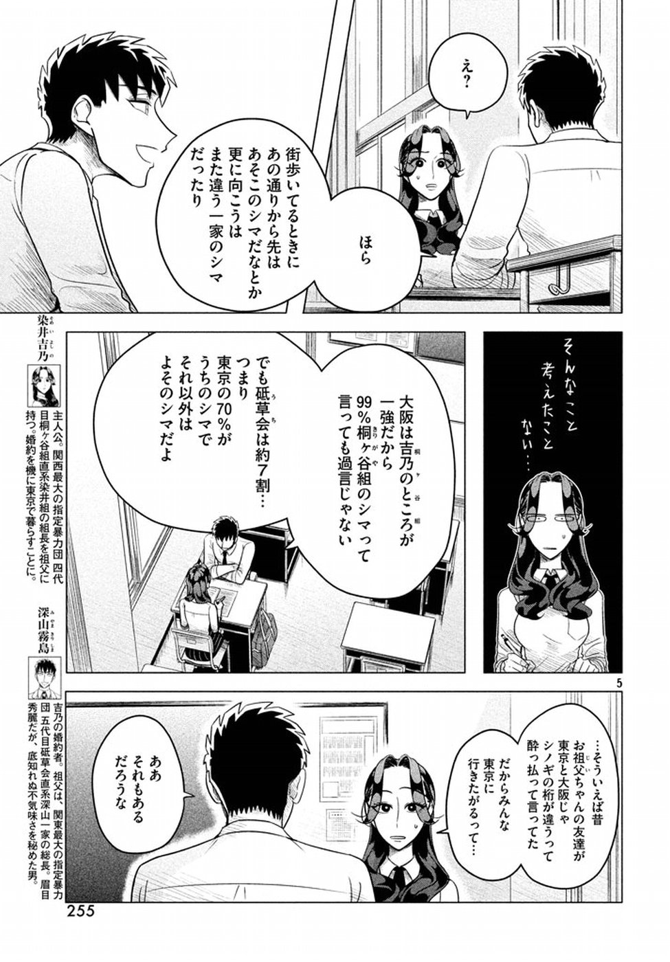 RAISE WA TANIN GA I - raw - Chapter 4 - https://jpdd.ccdd.to/JPDD/raisewataningai/149863/5pw555tsgjo.jpg