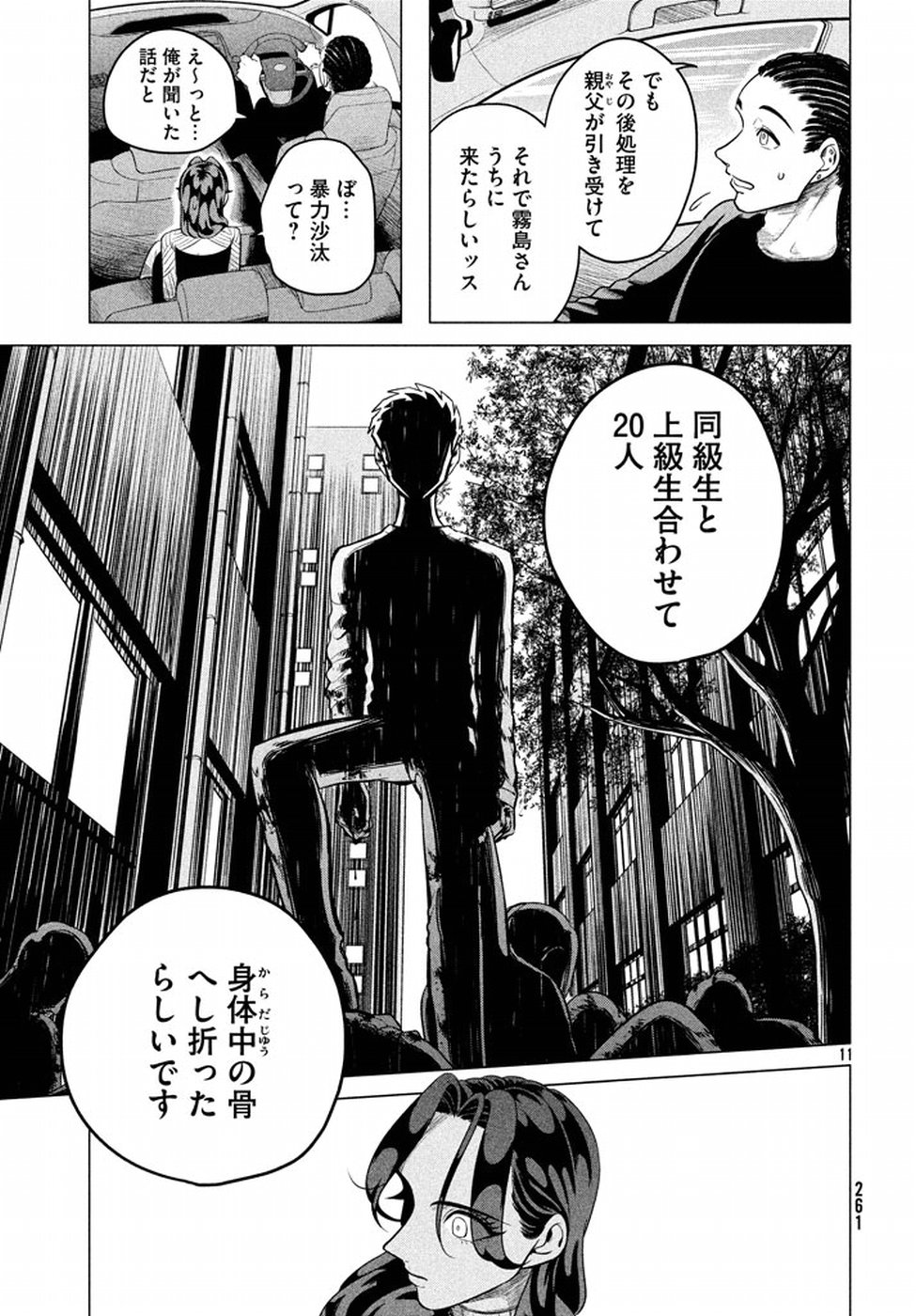 RAISE WA TANIN GA I - raw - Chapter 4 - https://jpdd.ccdd.to/JPDD/raisewataningai/149863/s020tyuiabq.jpg