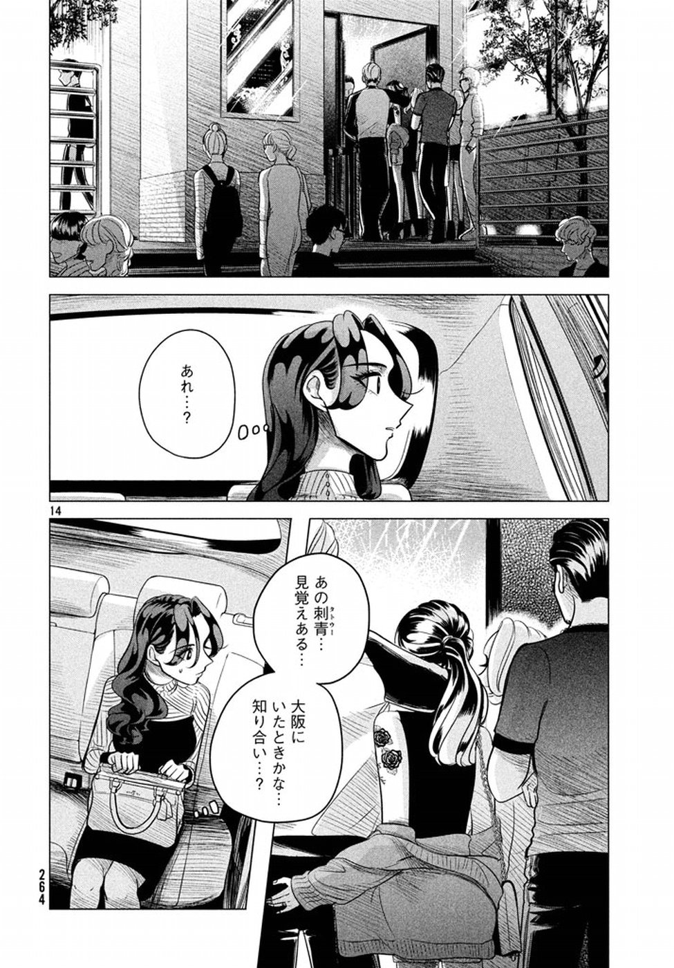 RAISE WA TANIN GA I - raw - Chapter 4 - https://jpdd.ccdd.to/JPDD/raisewataningai/149863/zqmd1y2gwqp.jpg