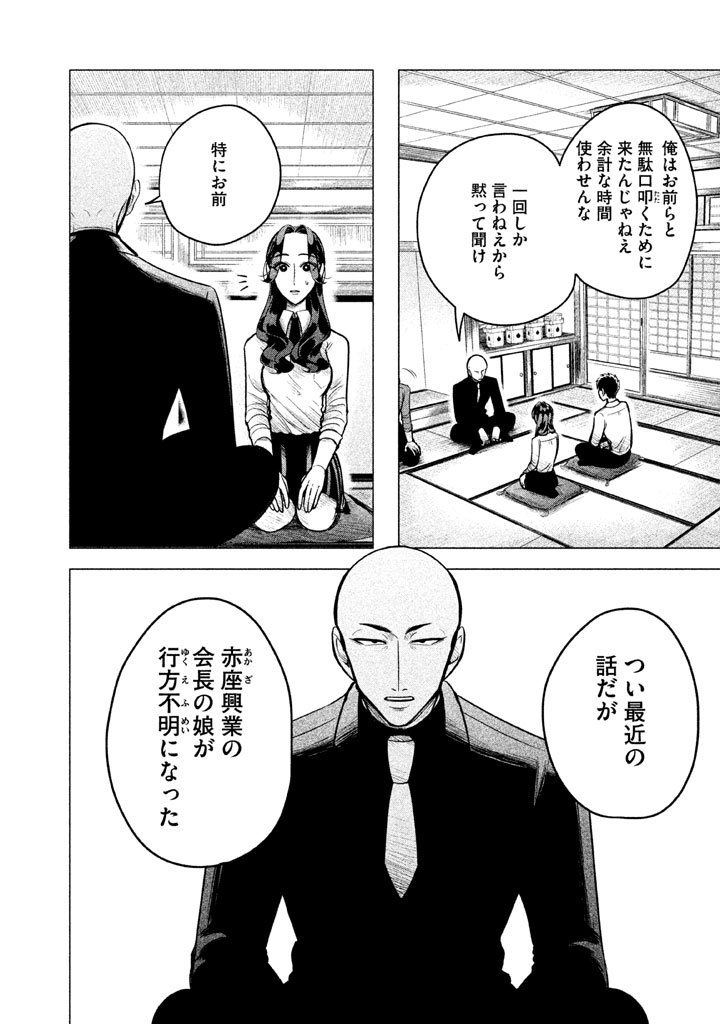 RAISE WA TANIN GA I - raw - Chapter 3 - https://jpdd.ccdd.to/JPDD/raisewataningai/149864/1bxxvyemxsh.jpg