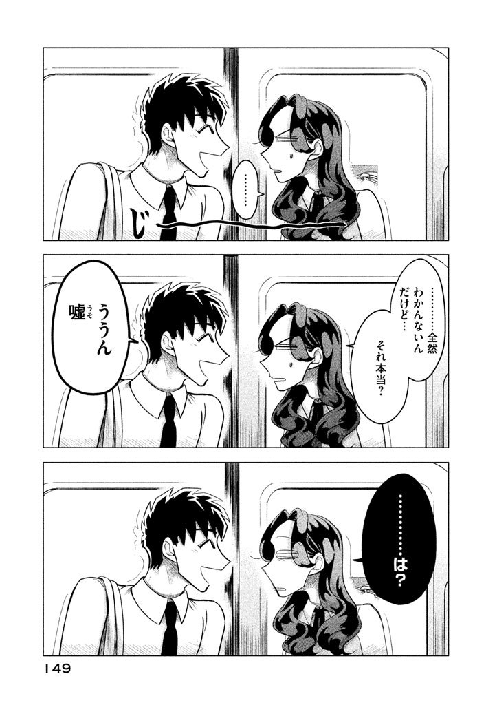 RAISE WA TANIN GA I - raw - Chapter 3 - https://jpdd.ccdd.to/JPDD/raisewataningai/149864/2lqombybscg.jpg