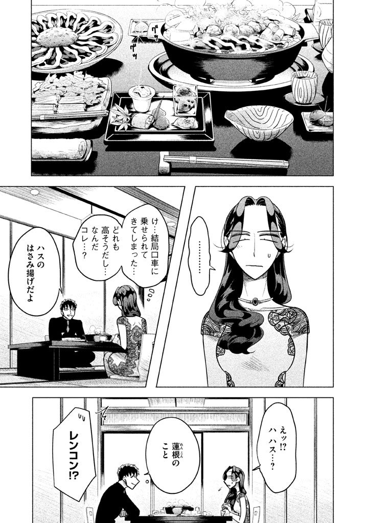RAISE WA TANIN GA I - raw - Chapter 3 - https://jpdd.ccdd.to/JPDD/raisewataningai/149864/3qhh0smejnd.jpg