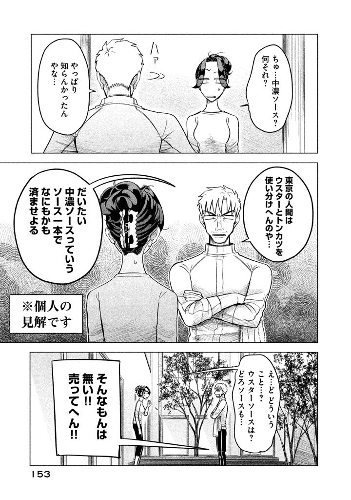 RAISE WA TANIN GA I - raw - Chapter 3 - https://jpdd.ccdd.to/JPDD/raisewataningai/149864/3ue3b40a1kh.jpg