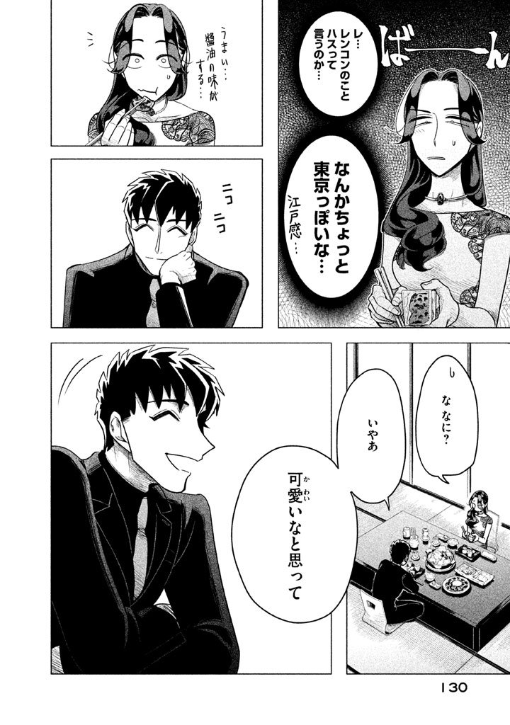 RAISE WA TANIN GA I - raw - Chapter 3 - https://jpdd.ccdd.to/JPDD/raisewataningai/149864/4jqv3eii3xa.jpg