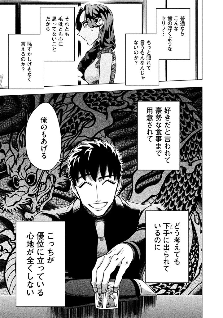 RAISE WA TANIN GA I - raw - Chapter 3 - https://jpdd.ccdd.to/JPDD/raisewataningai/149864/4mdukb0bdow.jpg