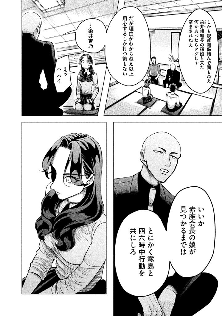 RAISE WA TANIN GA I - raw - Chapter 3 - https://jpdd.ccdd.to/JPDD/raisewataningai/149864/ba1xf33uq33.jpg