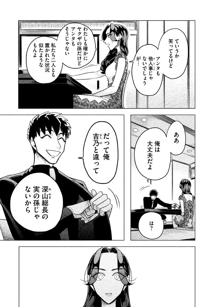 RAISE WA TANIN GA I - raw - Chapter 3 - https://jpdd.ccdd.to/JPDD/raisewataningai/149864/dd213mqfoqn.jpg