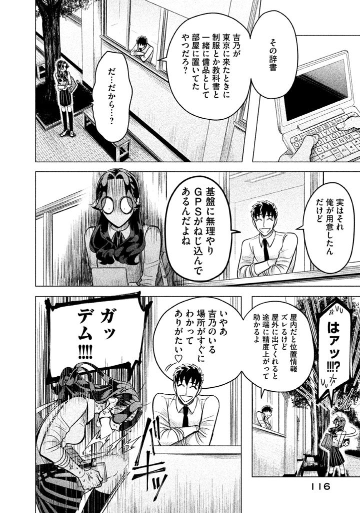 RAISE WA TANIN GA I - raw - Chapter 3 - https://jpdd.ccdd.to/JPDD/raisewataningai/149864/drg0gf2pddt.jpg
