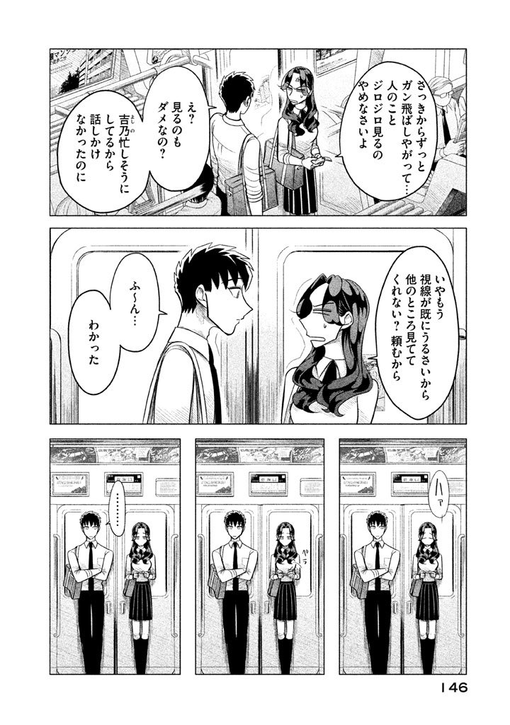RAISE WA TANIN GA I - raw - Chapter 3 - https://jpdd.ccdd.to/JPDD/raisewataningai/149864/gocc1uzk5yg.jpg