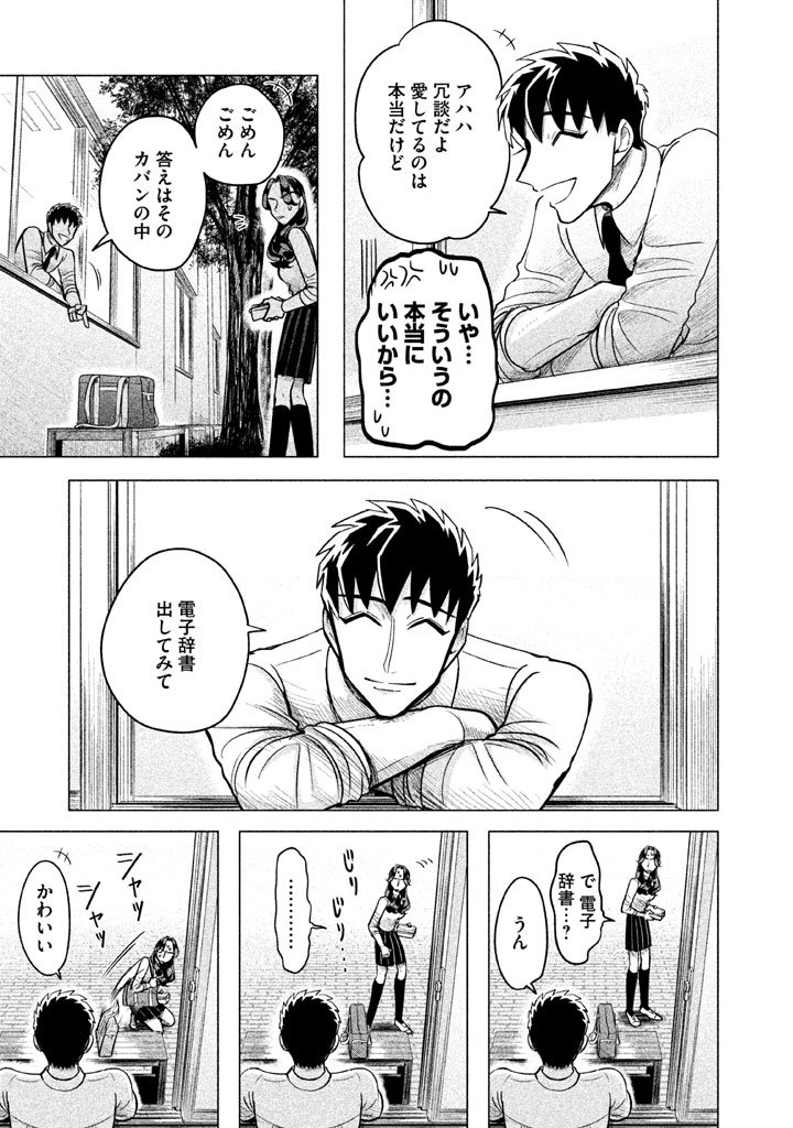 RAISE WA TANIN GA I - raw - Chapter 3 - https://jpdd.ccdd.to/JPDD/raisewataningai/149864/hvideyabcfi.jpg