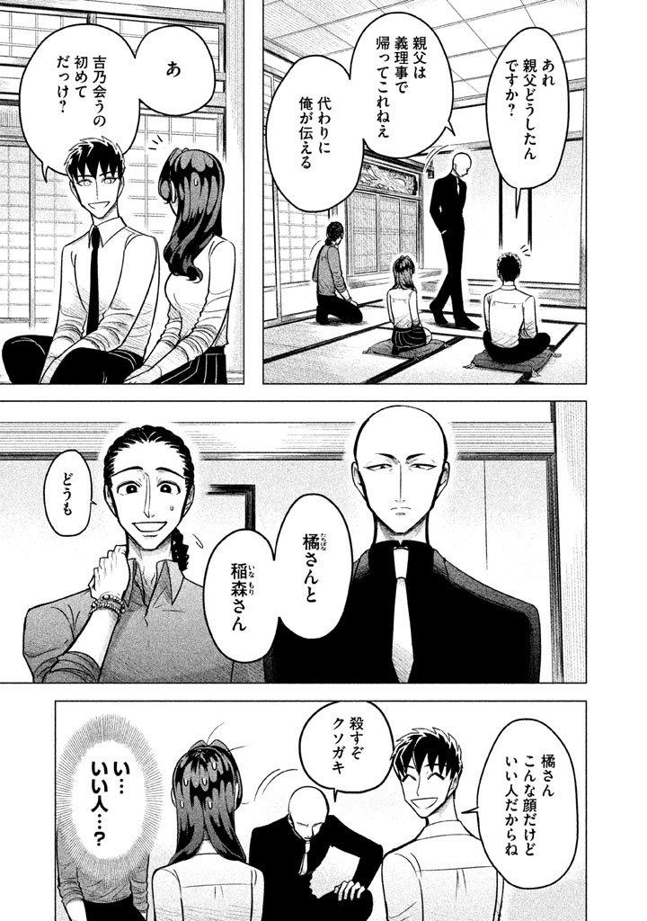 RAISE WA TANIN GA I - raw - Chapter 3 - https://jpdd.ccdd.to/JPDD/raisewataningai/149864/jzt2qm11ynl.jpg