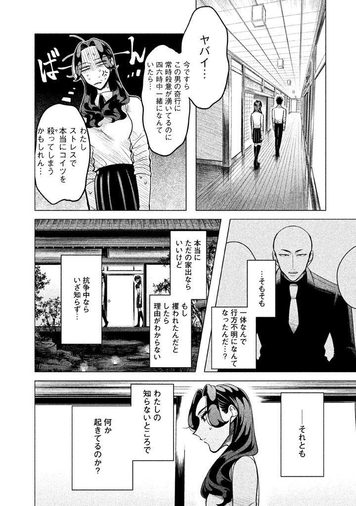 RAISE WA TANIN GA I - raw - Chapter 3 - https://jpdd.ccdd.to/JPDD/raisewataningai/149864/l42igclx4uu.jpg