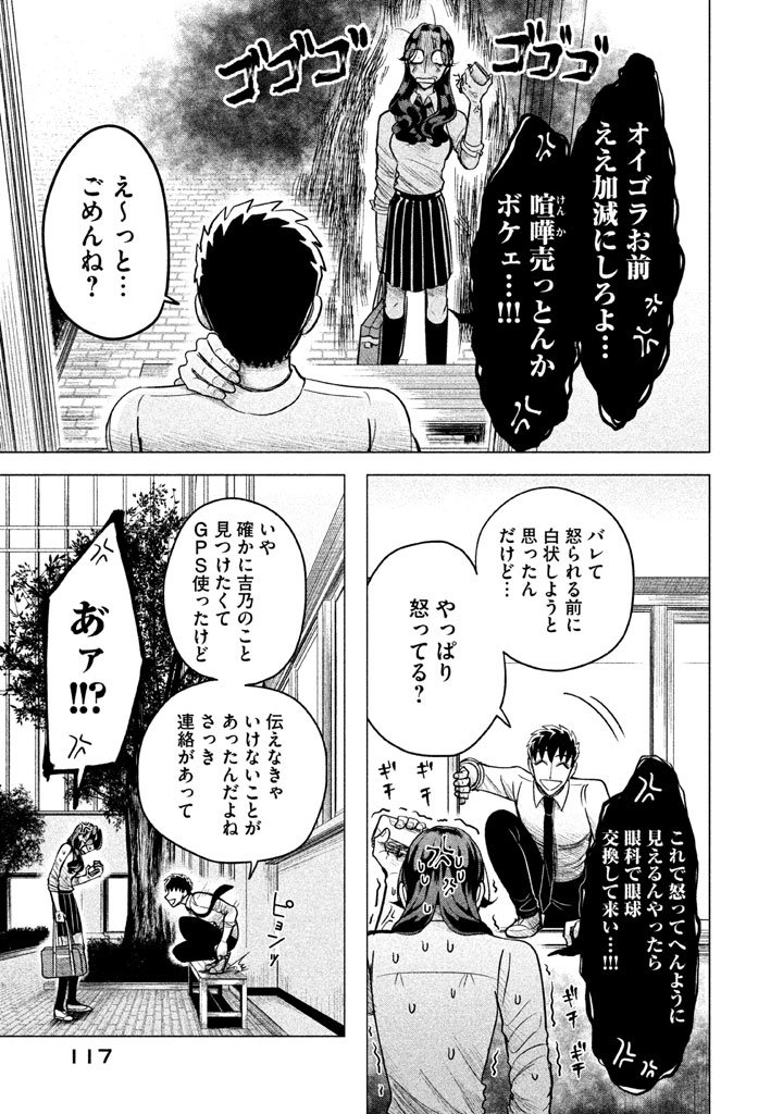 RAISE WA TANIN GA I - raw - Chapter 3 - https://jpdd.ccdd.to/JPDD/raisewataningai/149864/loabzstmwv4.jpg