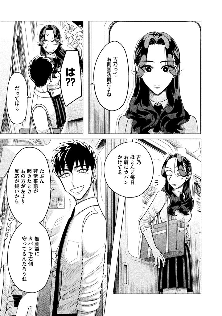 RAISE WA TANIN GA I - raw - Chapter 3 - https://jpdd.ccdd.to/JPDD/raisewataningai/149864/lzxqq055enm.jpg