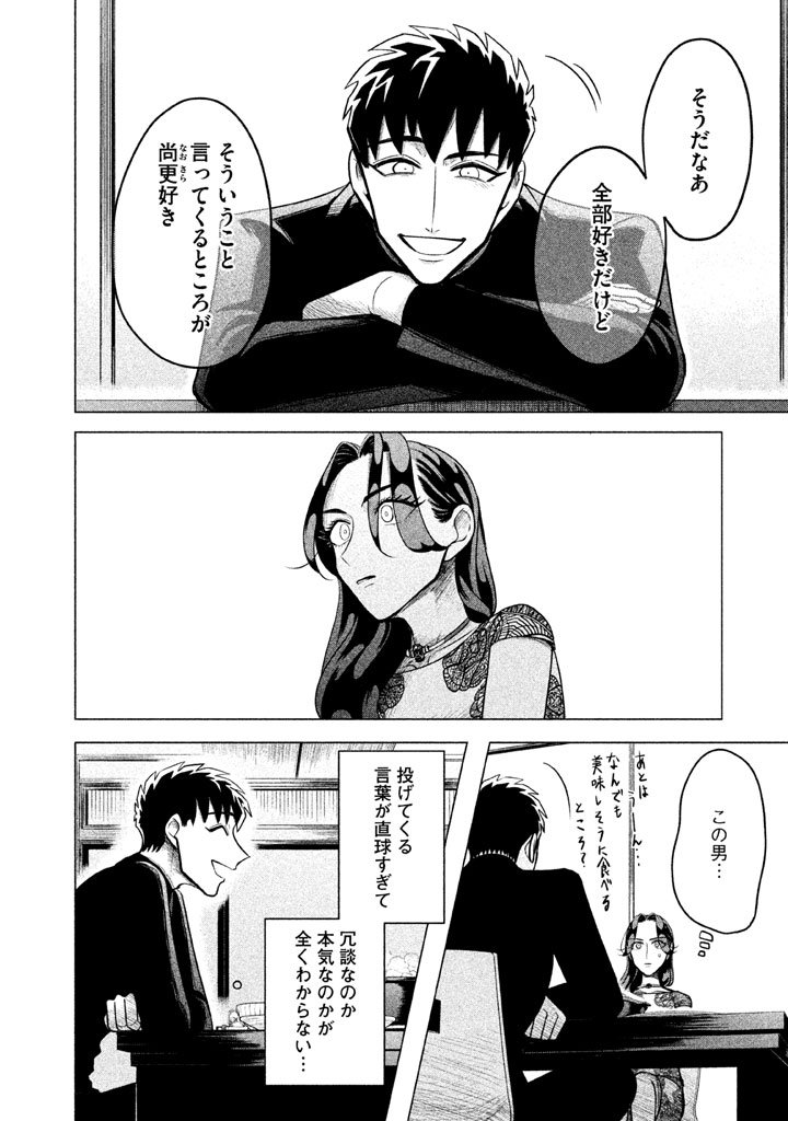 RAISE WA TANIN GA I - raw - Chapter 3 - https://jpdd.ccdd.to/JPDD/raisewataningai/149864/nlfhp5drajz.jpg