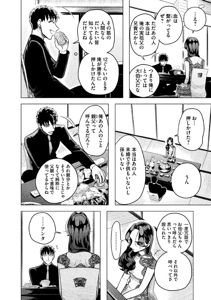RAISE WA TANIN GA I - raw - Chapter 3 - https://jpdd.ccdd.to/JPDD/raisewataningai/149864/ot1cnoskfw5.jpg