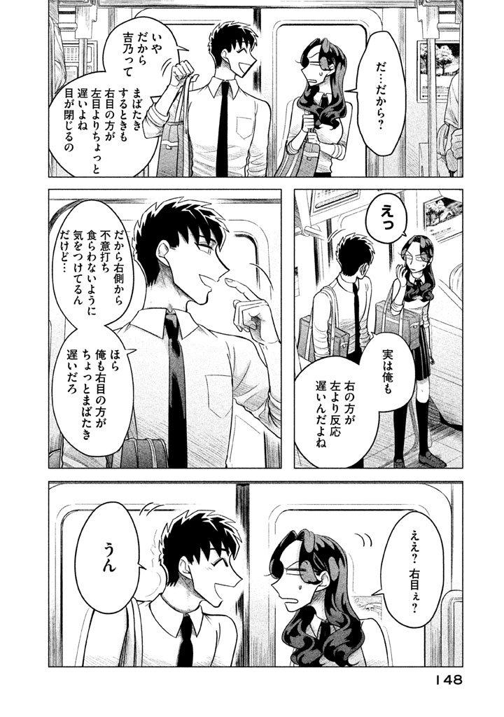 RAISE WA TANIN GA I - raw - Chapter 3 - https://jpdd.ccdd.to/JPDD/raisewataningai/149864/pshsdkelzqi.jpg