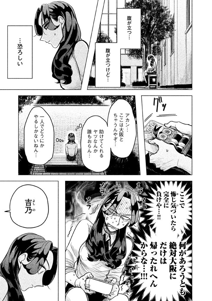 RAISE WA TANIN GA I - raw - Chapter 3 - https://jpdd.ccdd.to/JPDD/raisewataningai/149864/qfcg5rtzao3.jpg