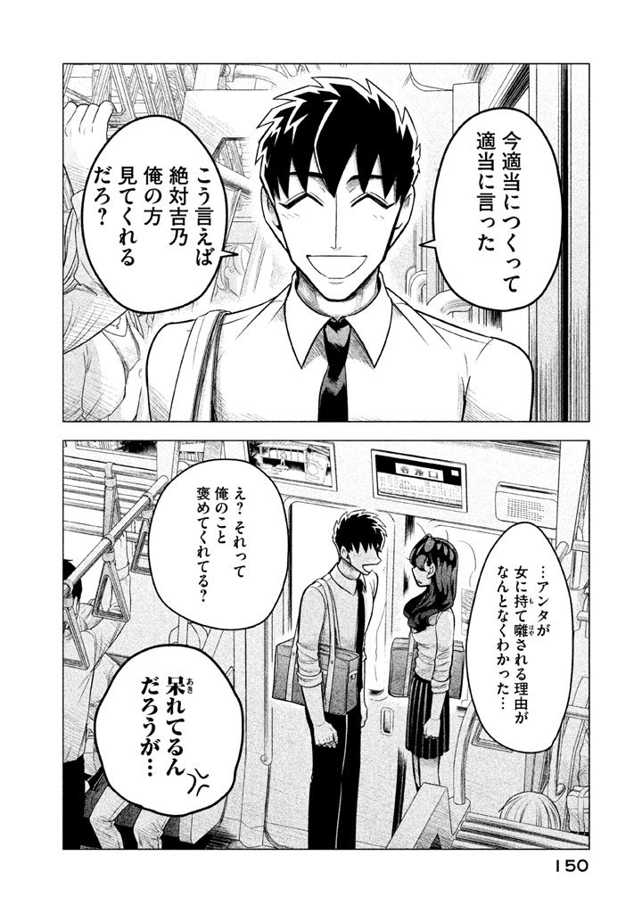 RAISE WA TANIN GA I - raw - Chapter 3 - https://jpdd.ccdd.to/JPDD/raisewataningai/149864/r1tftt1teny.jpg