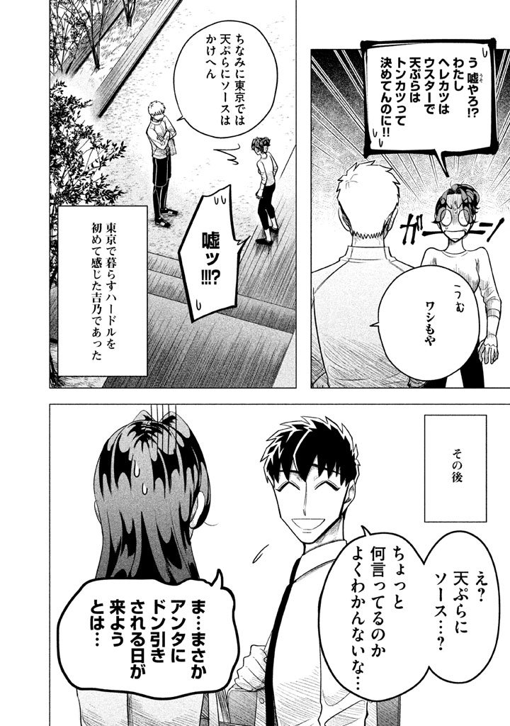 RAISE WA TANIN GA I - raw - Chapter 3 - https://jpdd.ccdd.to/JPDD/raisewataningai/149864/sud2eq5rj1f.jpg