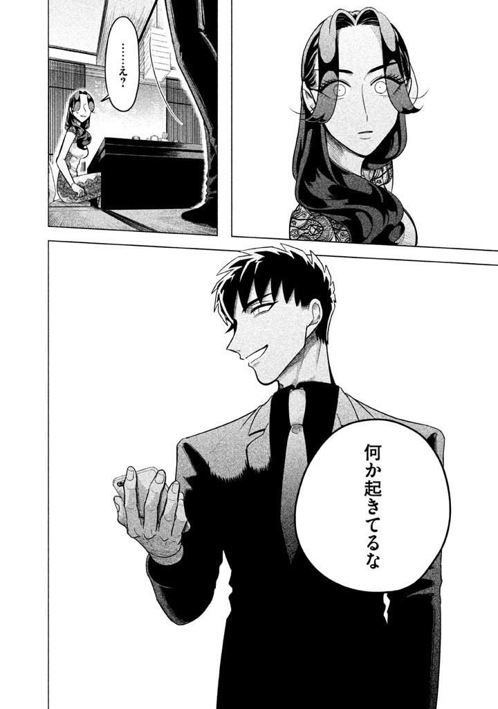 RAISE WA TANIN GA I - raw - Chapter 3 - https://jpdd.ccdd.to/JPDD/raisewataningai/149864/thkwkekjiyj.jpg