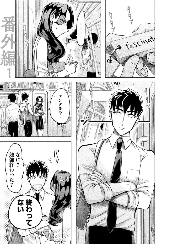 RAISE WA TANIN GA I - raw - Chapter 3 - https://jpdd.ccdd.to/JPDD/raisewataningai/149864/wlno5f5qdoq.jpg