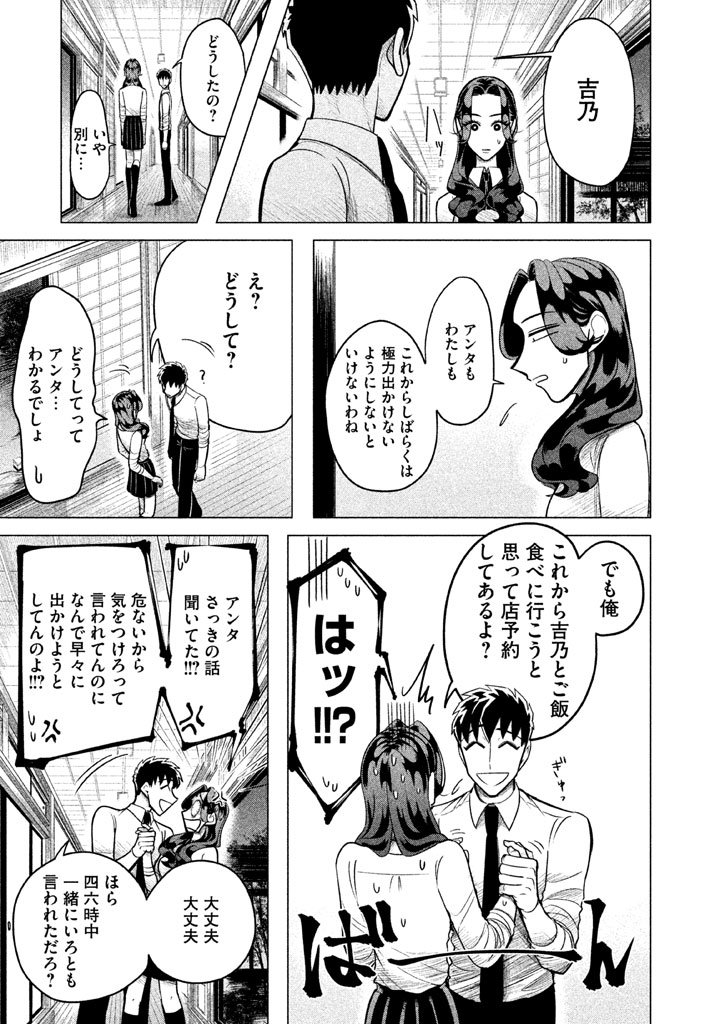RAISE WA TANIN GA I - raw - Chapter 3 - https://jpdd.ccdd.to/JPDD/raisewataningai/149864/xhm3kob5rkl.jpg