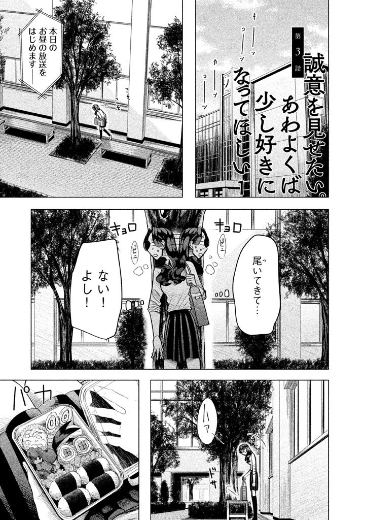 RAISE WA TANIN GA I - raw - Chapter 3 - https://jpdd.ccdd.to/JPDD/raisewataningai/149864/zcfxyxzagob.jpg
