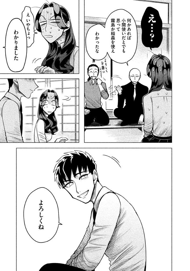 RAISE WA TANIN GA I - raw - Chapter 3 - https://jpdd.ccdd.to/JPDD/raisewataningai/149864/ztxe4fprbgz.jpg