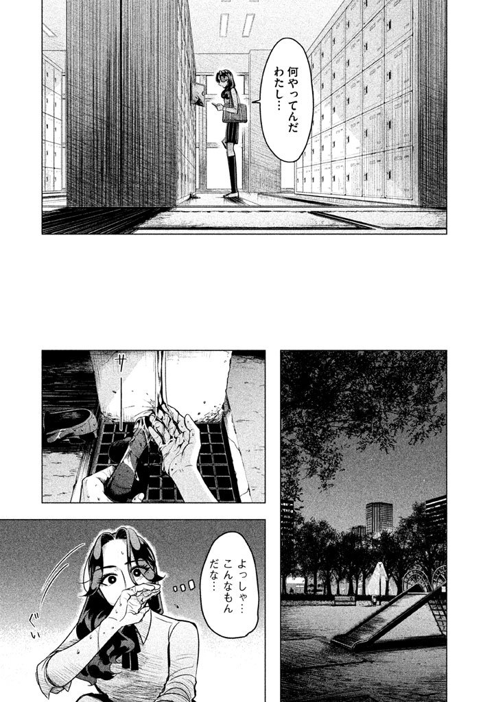 RAISE WA TANIN GA I - raw - Chapter 2 - https://jpdd.ccdd.to/JPDD/raisewataningai/149865/0didqxv3ivt.jpg