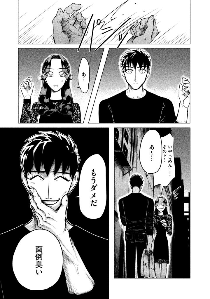 RAISE WA TANIN GA I - raw - Chapter 2 - https://jpdd.ccdd.to/JPDD/raisewataningai/149865/0h1dvaswxuh.jpg