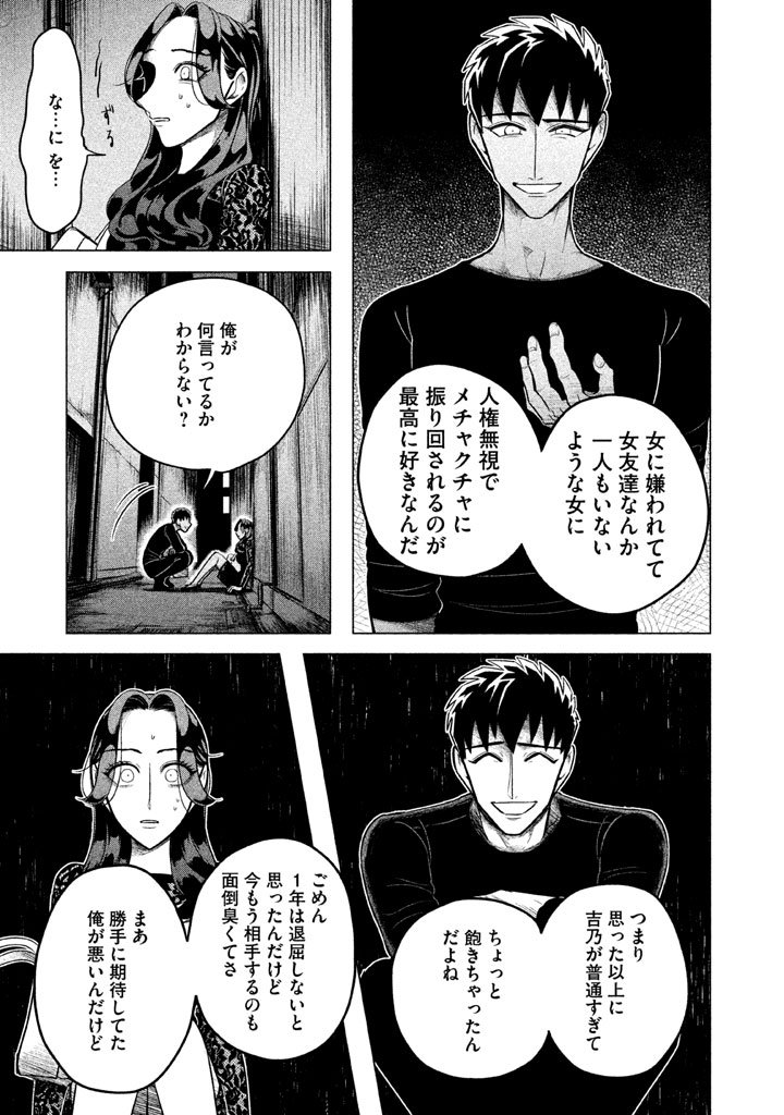 RAISE WA TANIN GA I - raw - Chapter 2 - https://jpdd.ccdd.to/JPDD/raisewataningai/149865/1bjo5ws2jt0.jpg